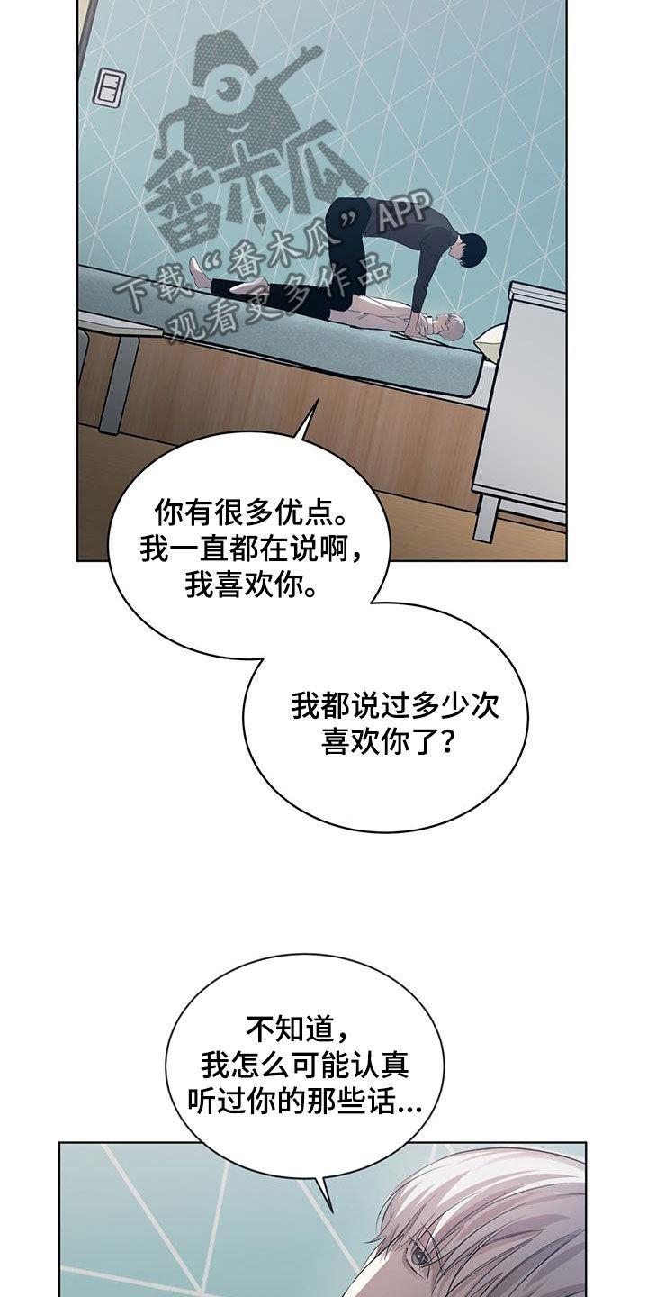 《法外狂徒》第36章：我愿意 第10页