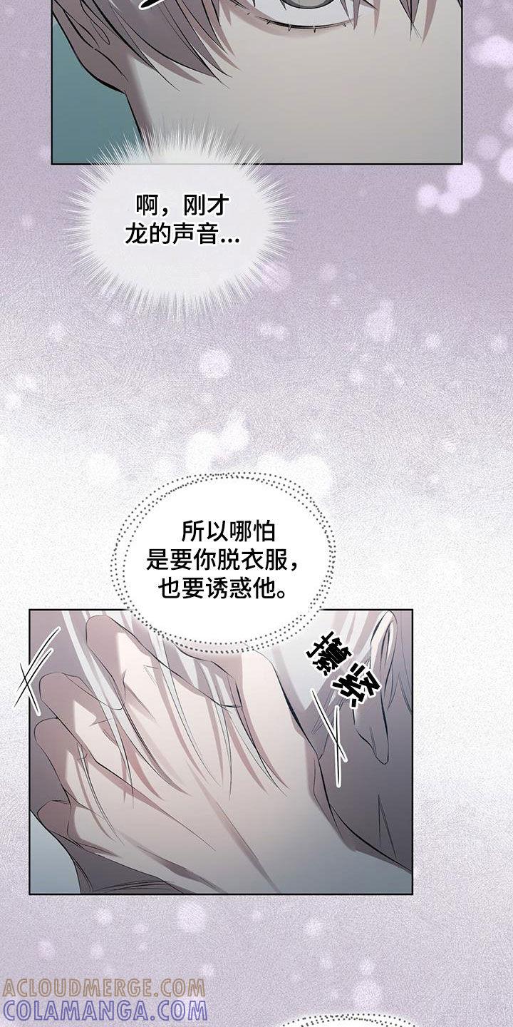 《法外狂徒》第36章：我愿意 第3页