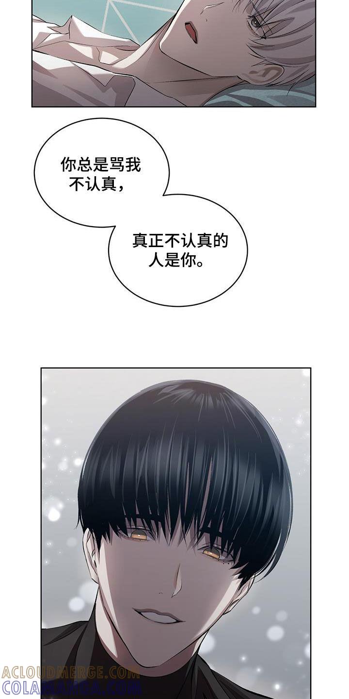 《法外狂徒》第36章：我愿意 第11页