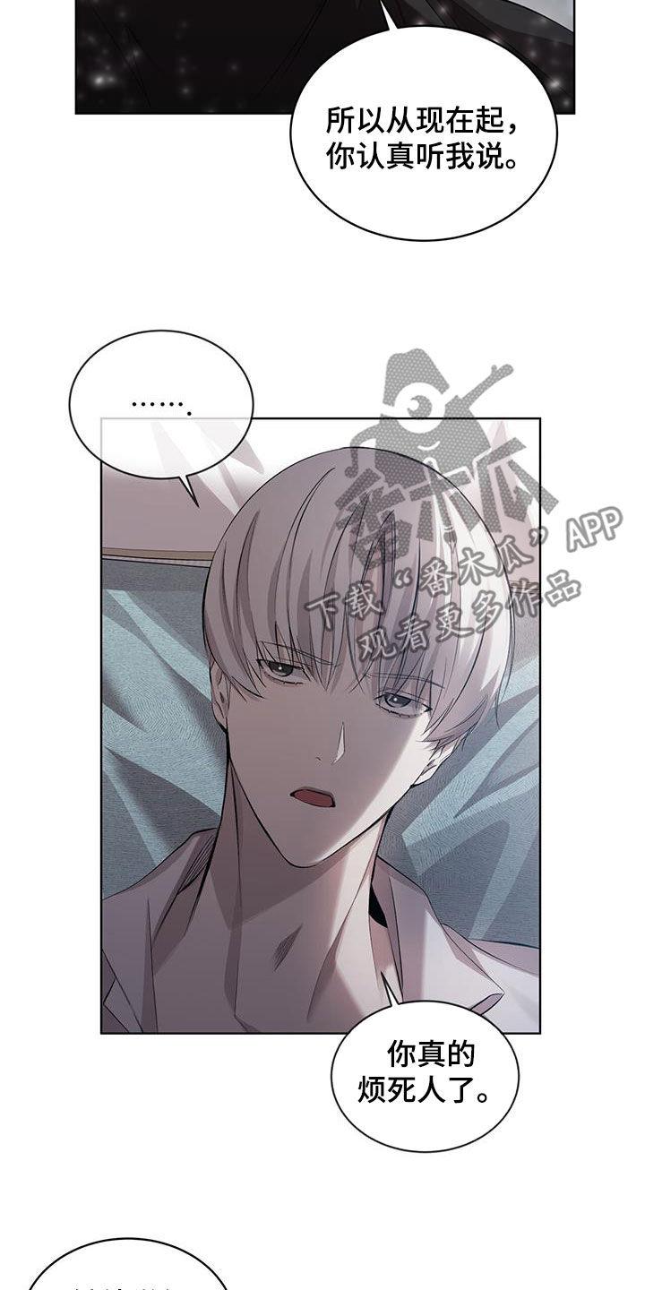 《法外狂徒》第36章：我愿意 第12页