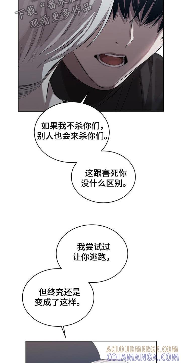 《法外狂徒》第36章：我愿意 第15页