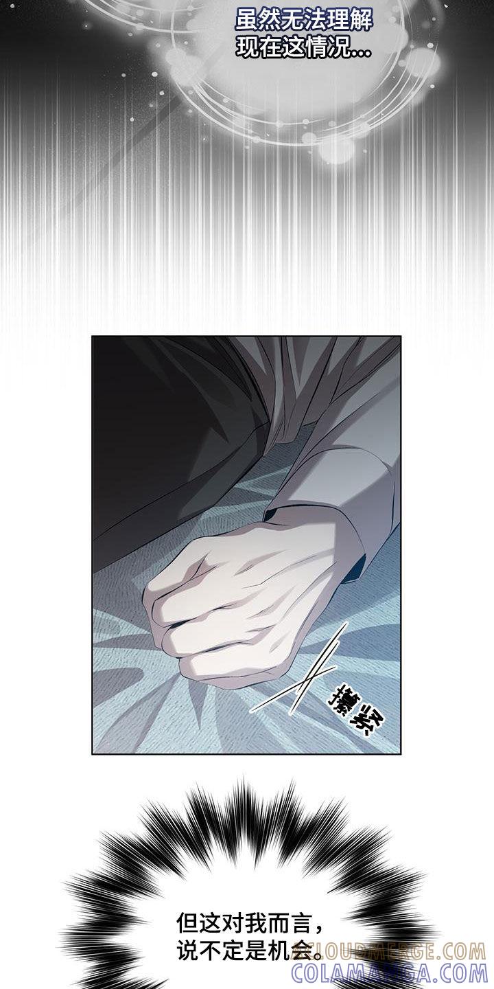 《法外狂徒》第36章：我愿意 第21页