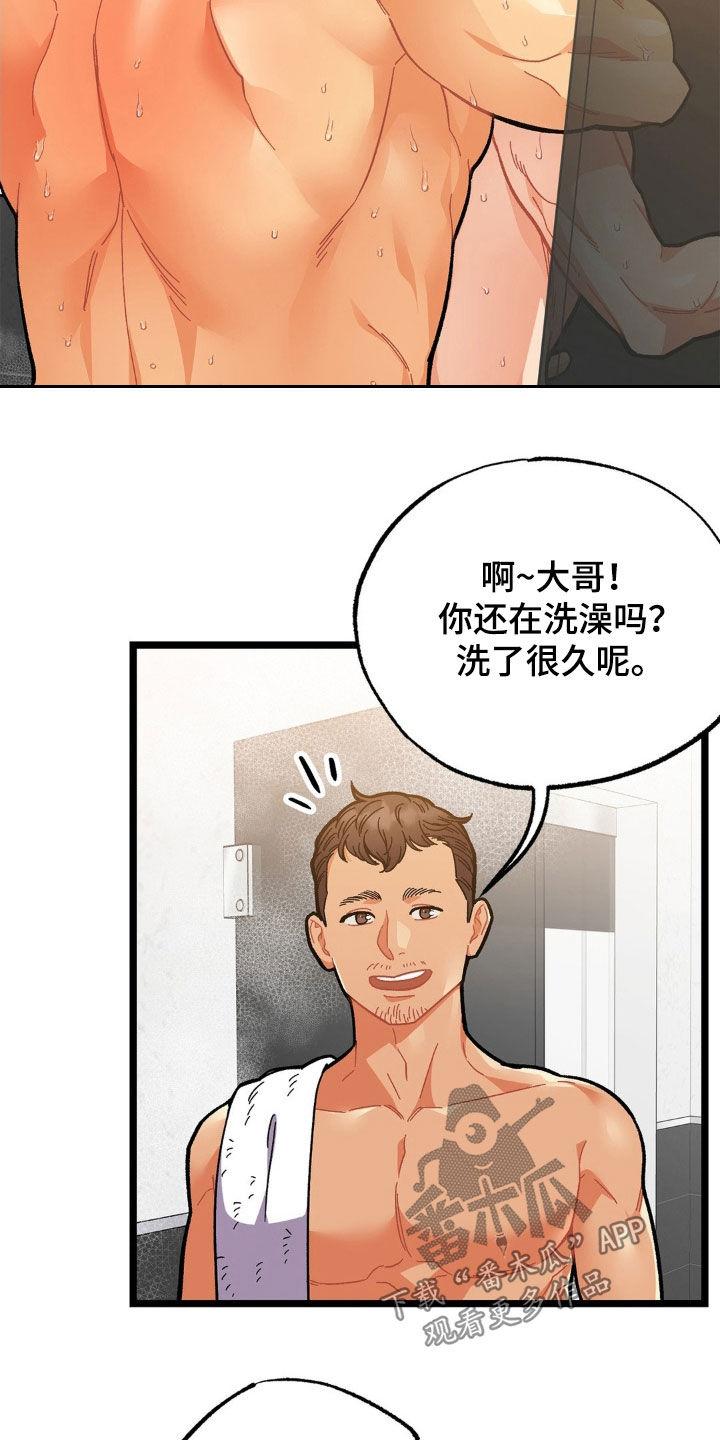 《浴火重生》第36章：没力气了 第2页
