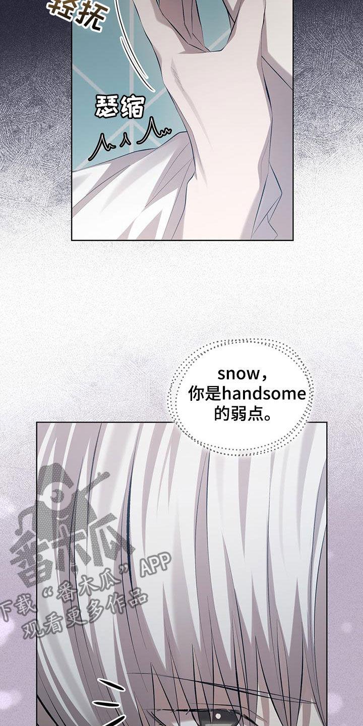 《法外狂徒》第36章：我愿意 第2页