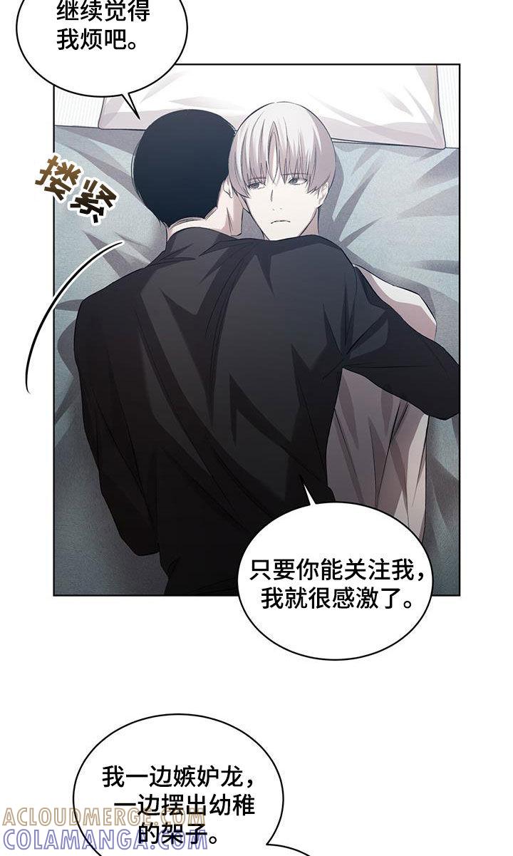 《法外狂徒》第36章：我愿意 第13页