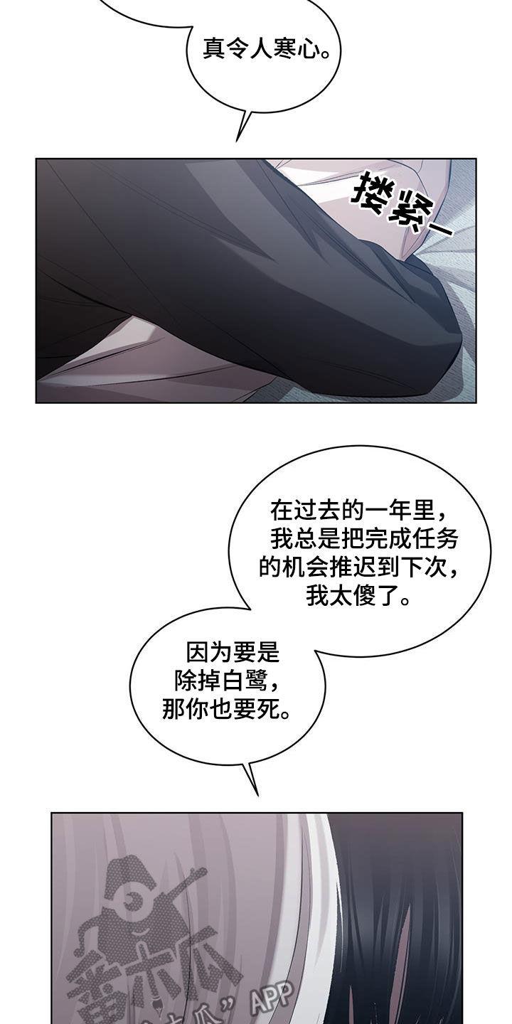 《法外狂徒》第36章：我愿意 第14页