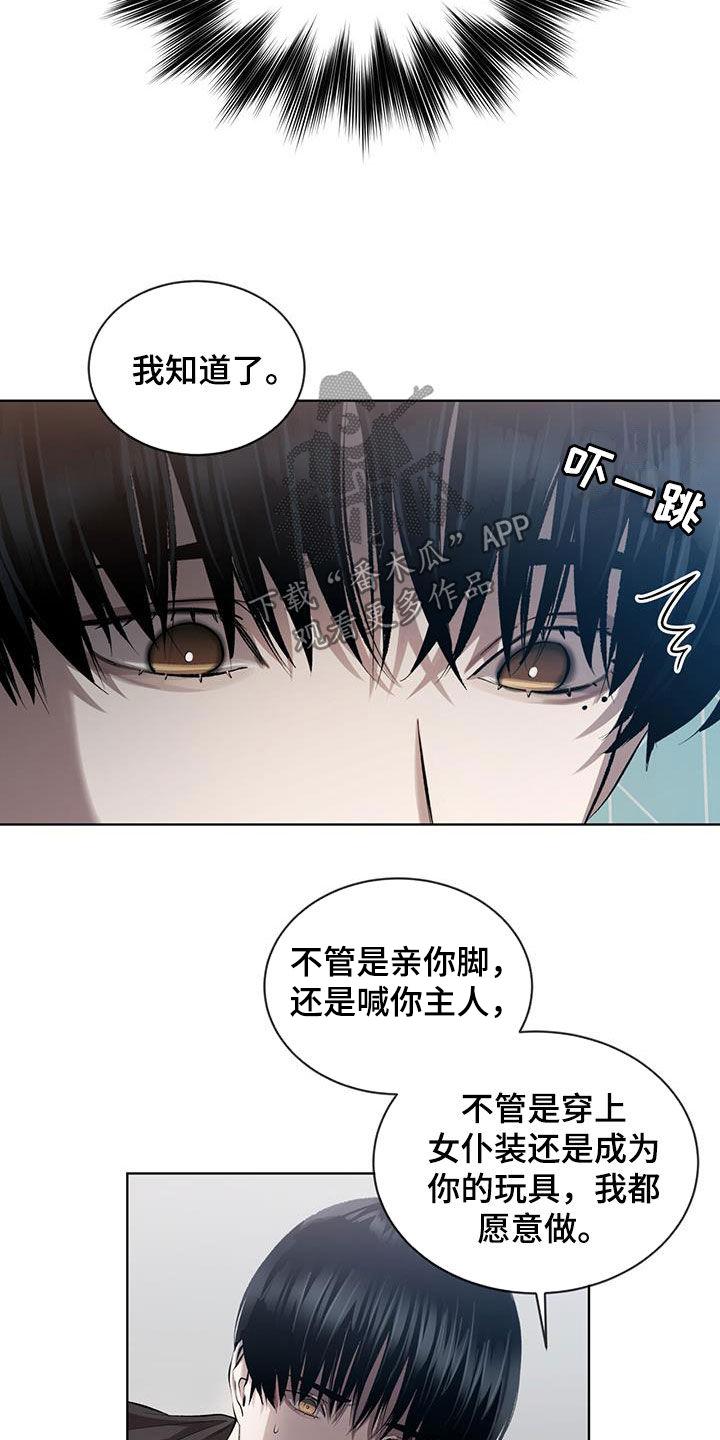 《法外狂徒》第36章：我愿意 第22页