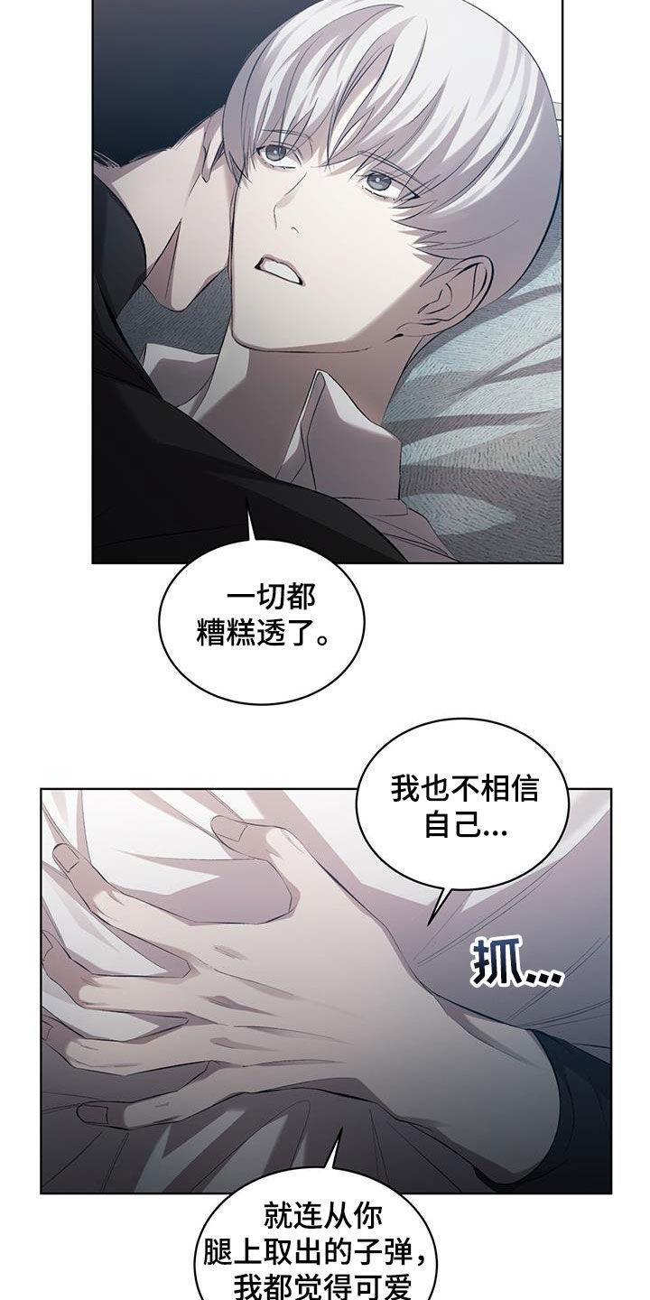 《法外狂徒》第36章：我愿意 第16页
