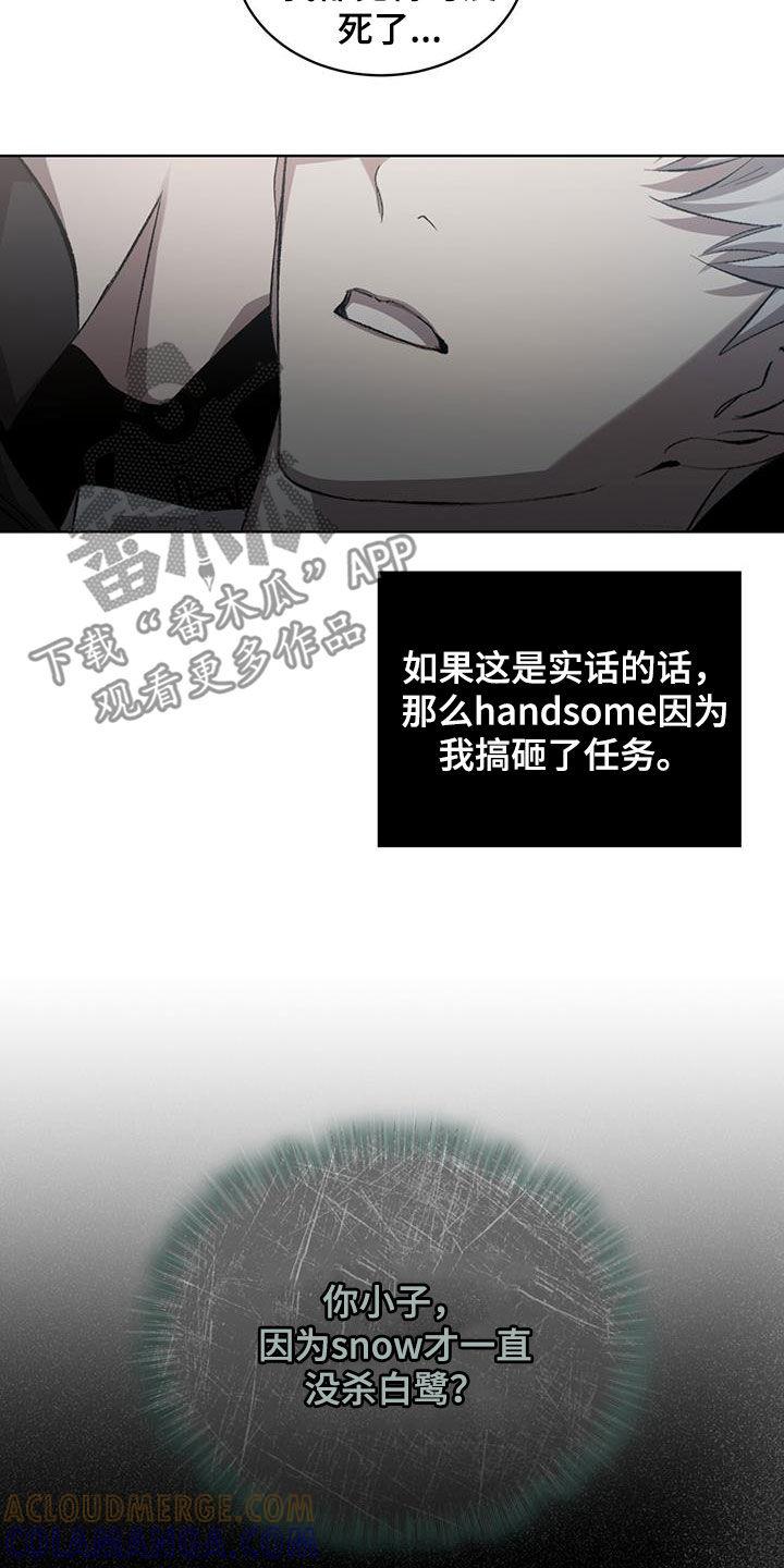 《法外狂徒》第36章：我愿意 第17页