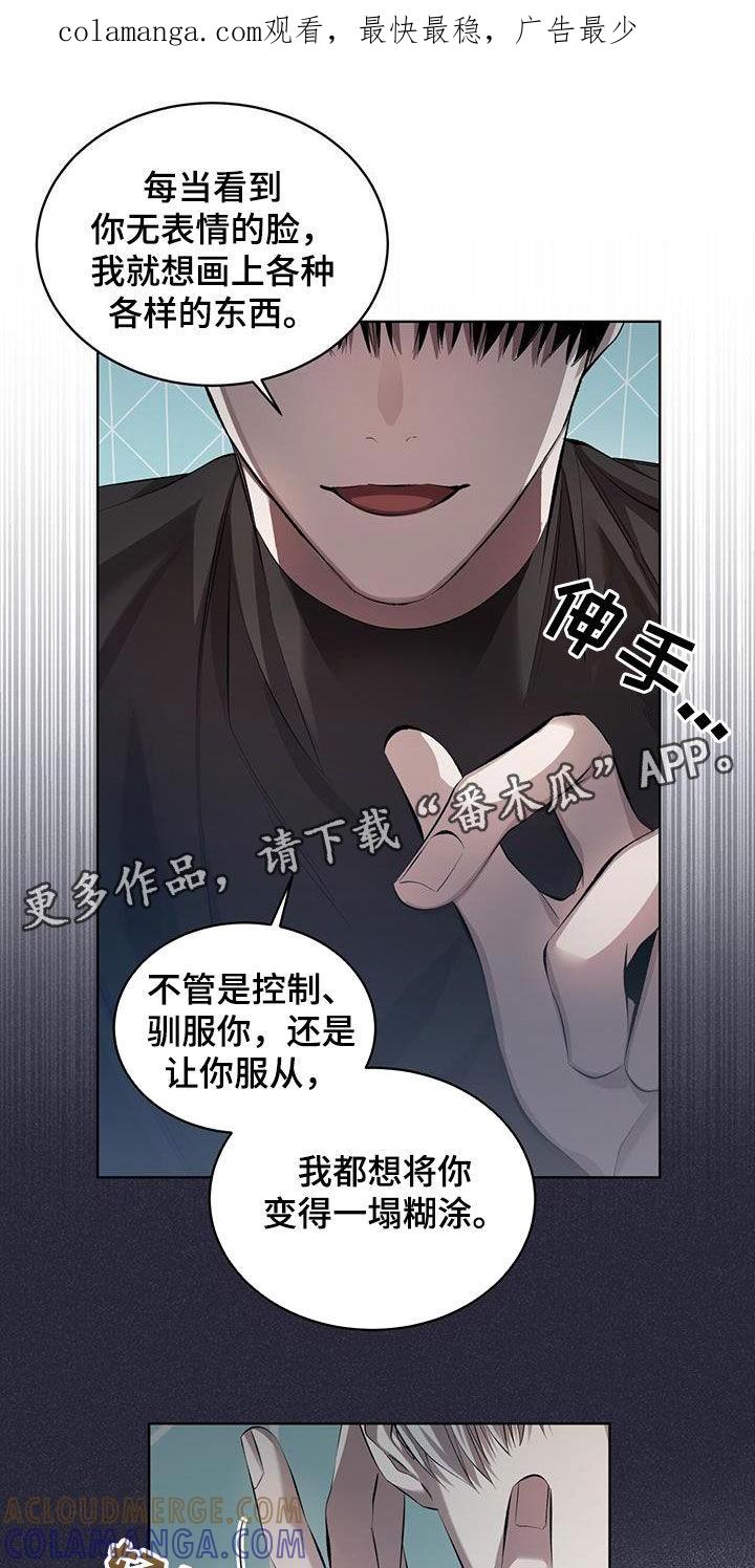 《法外狂徒》第36章：我愿意 第1页