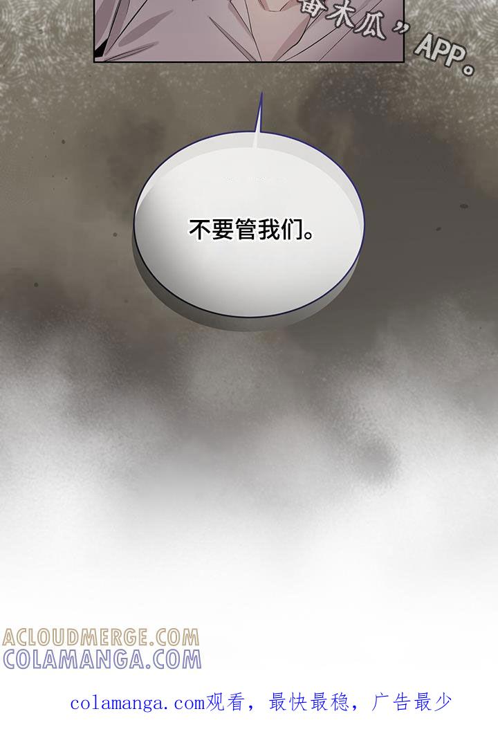 《法外狂徒》第36章：我愿意 第25页