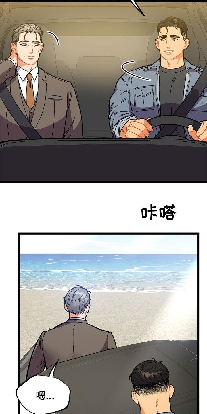《浴火重生》第37章：爸爸 第28页