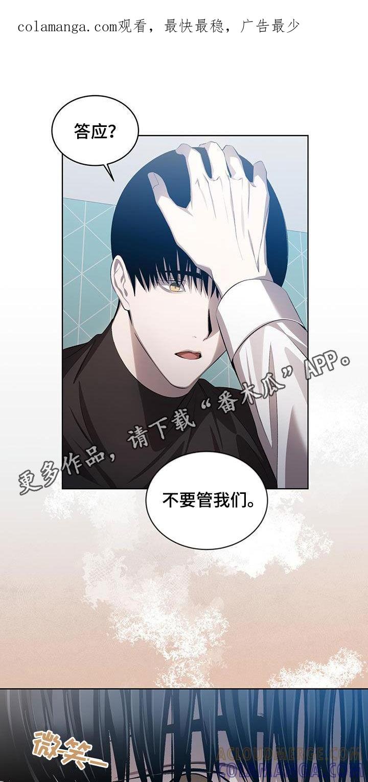 《法外狂徒》第37章：慢慢享受 第1页