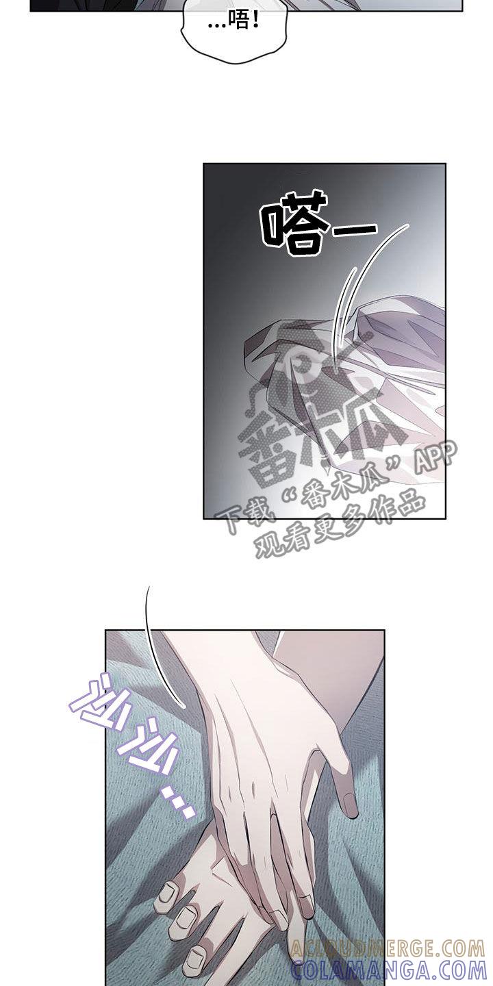 《法外狂徒》第37章：慢慢享受 第9页