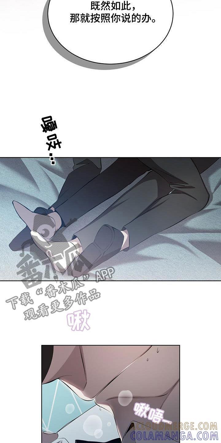 《法外狂徒》第37章：慢慢享受 第7页