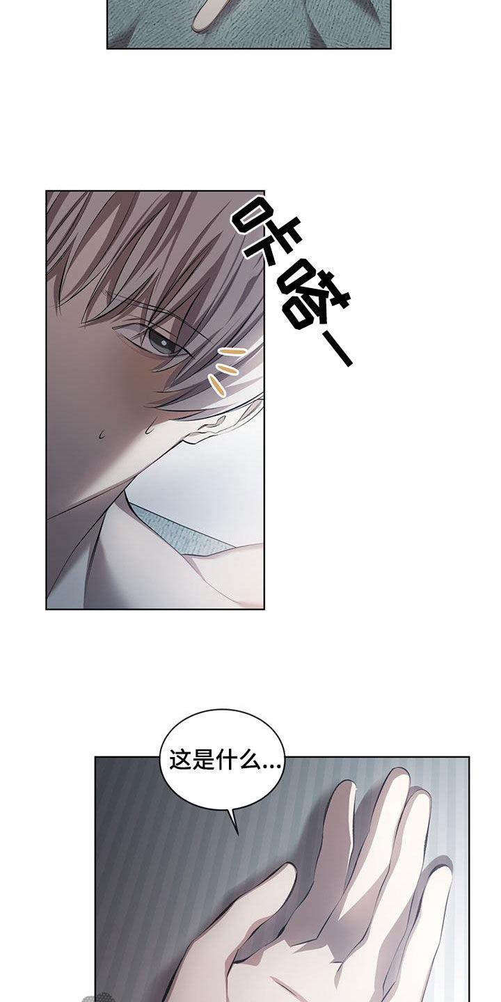 《法外狂徒》第37章：慢慢享受 第10页