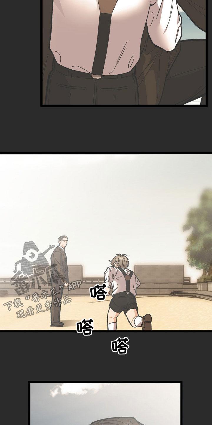 《浴火重生》第37章：爸爸 第18页
