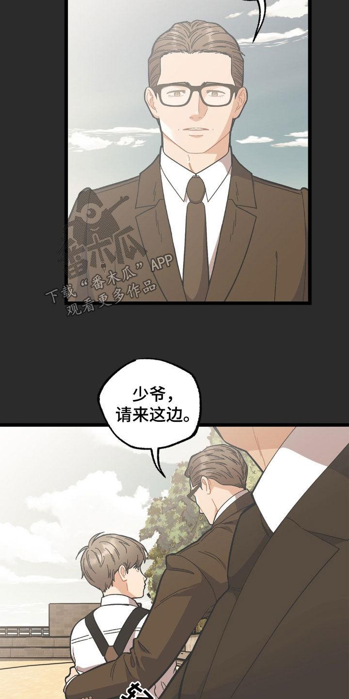 《浴火重生》第37章：爸爸 第14页