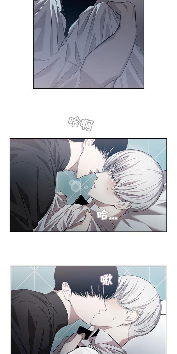 《法外狂徒》第37章：慢慢享受 第8页