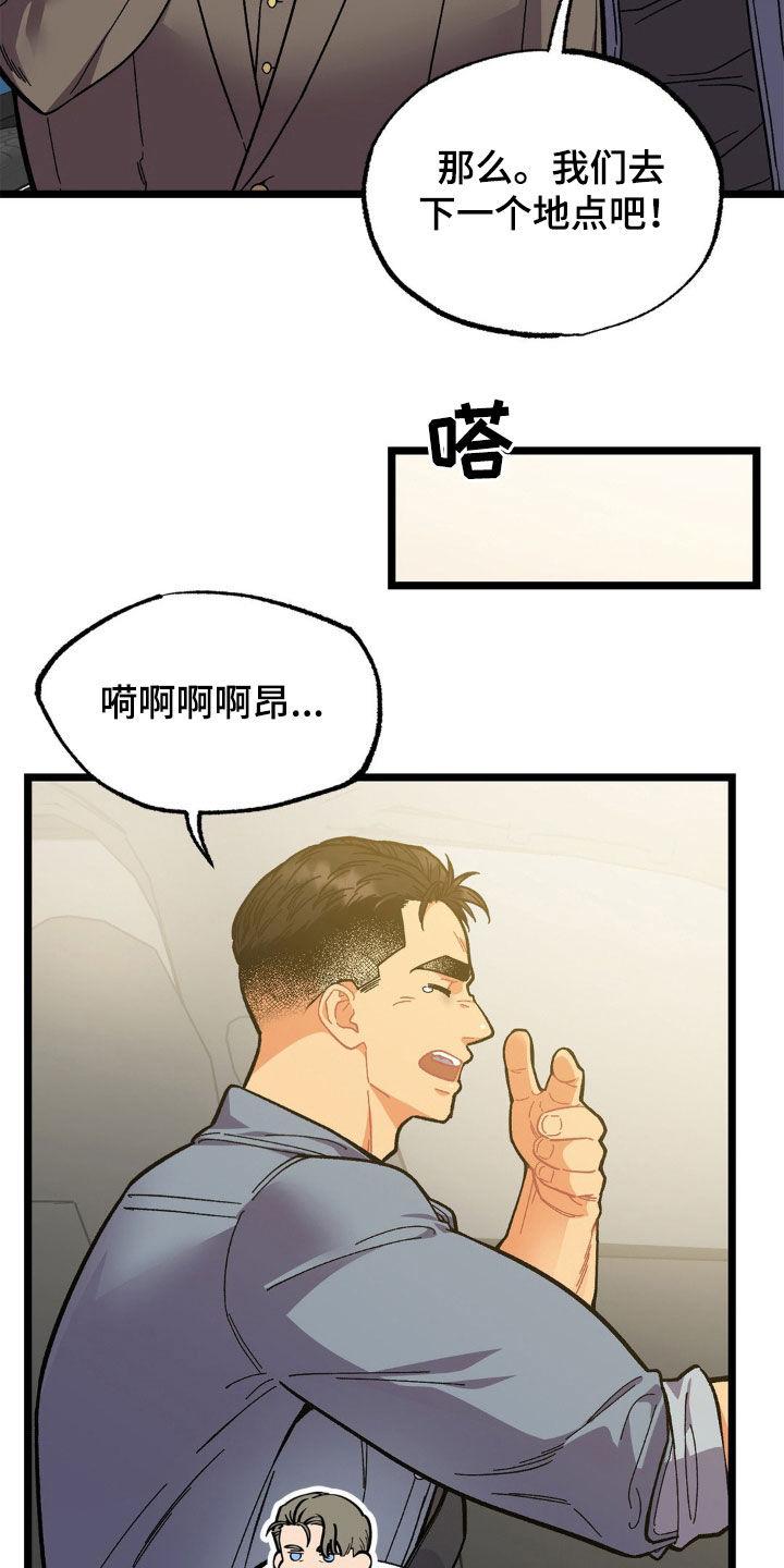 《浴火重生》第37章：爸爸 第30页