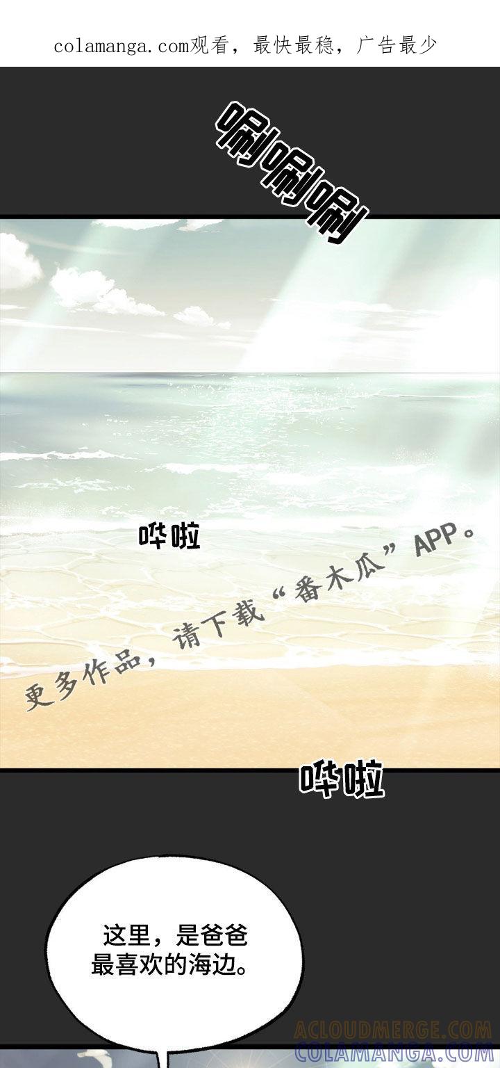 《浴火重生》第37章：爸爸 第1页