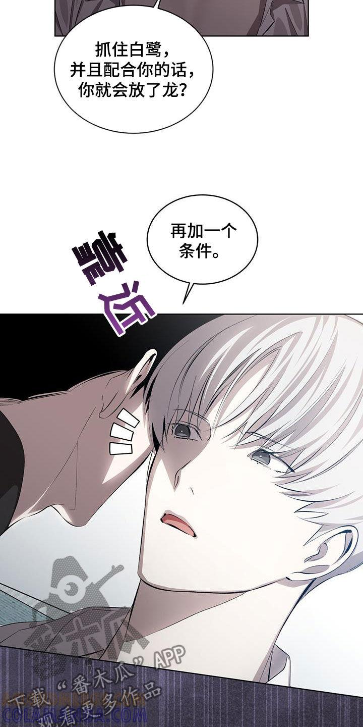 《法外狂徒》第37章：慢慢享受 第3页