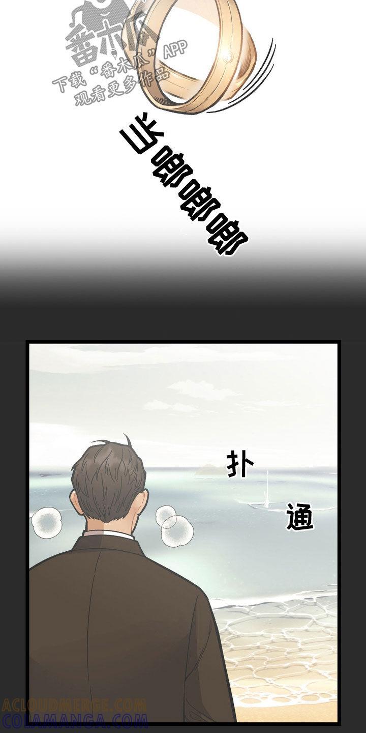 《浴火重生》第37章：爸爸 第23页