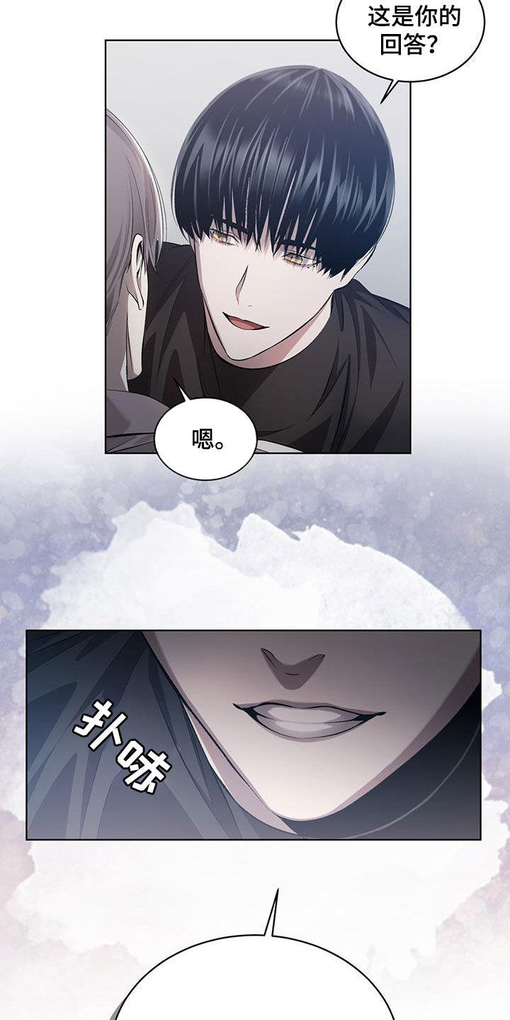 《法外狂徒》第37章：慢慢享受 第6页