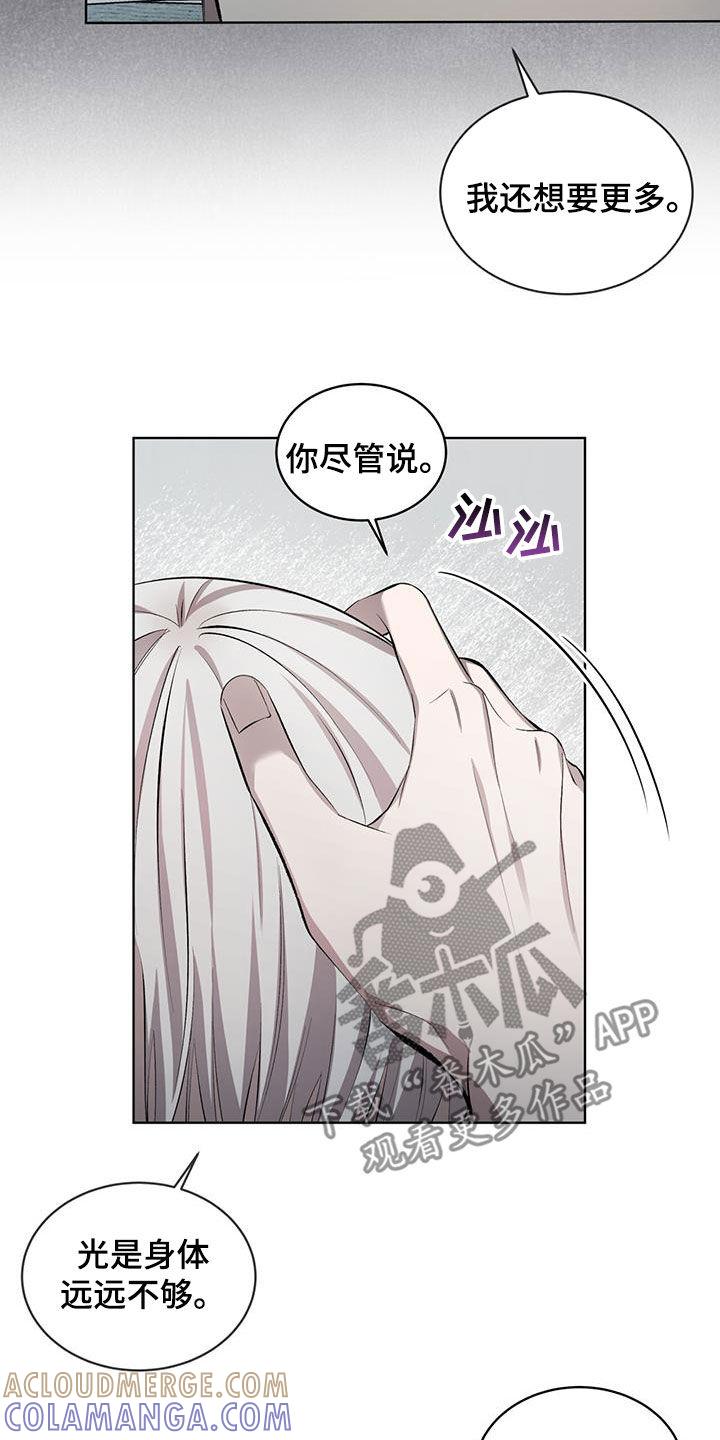 《法外狂徒》第37章：慢慢享受 第5页