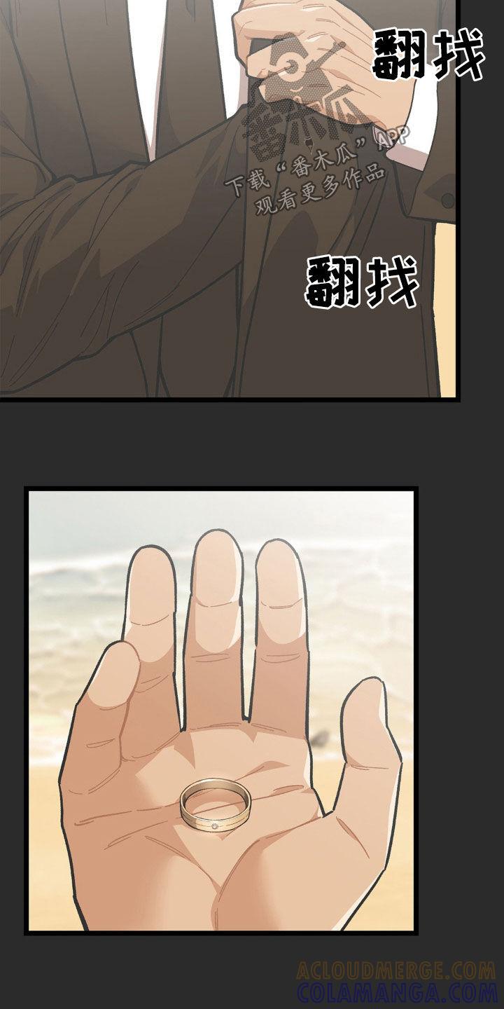 《浴火重生》第37章：爸爸 第21页
