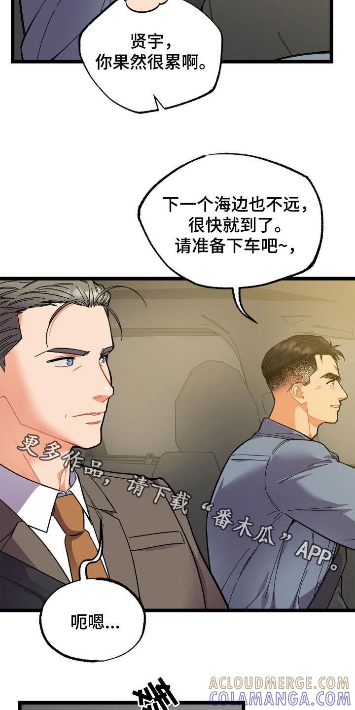 《浴火重生》第37章：爸爸 第31页