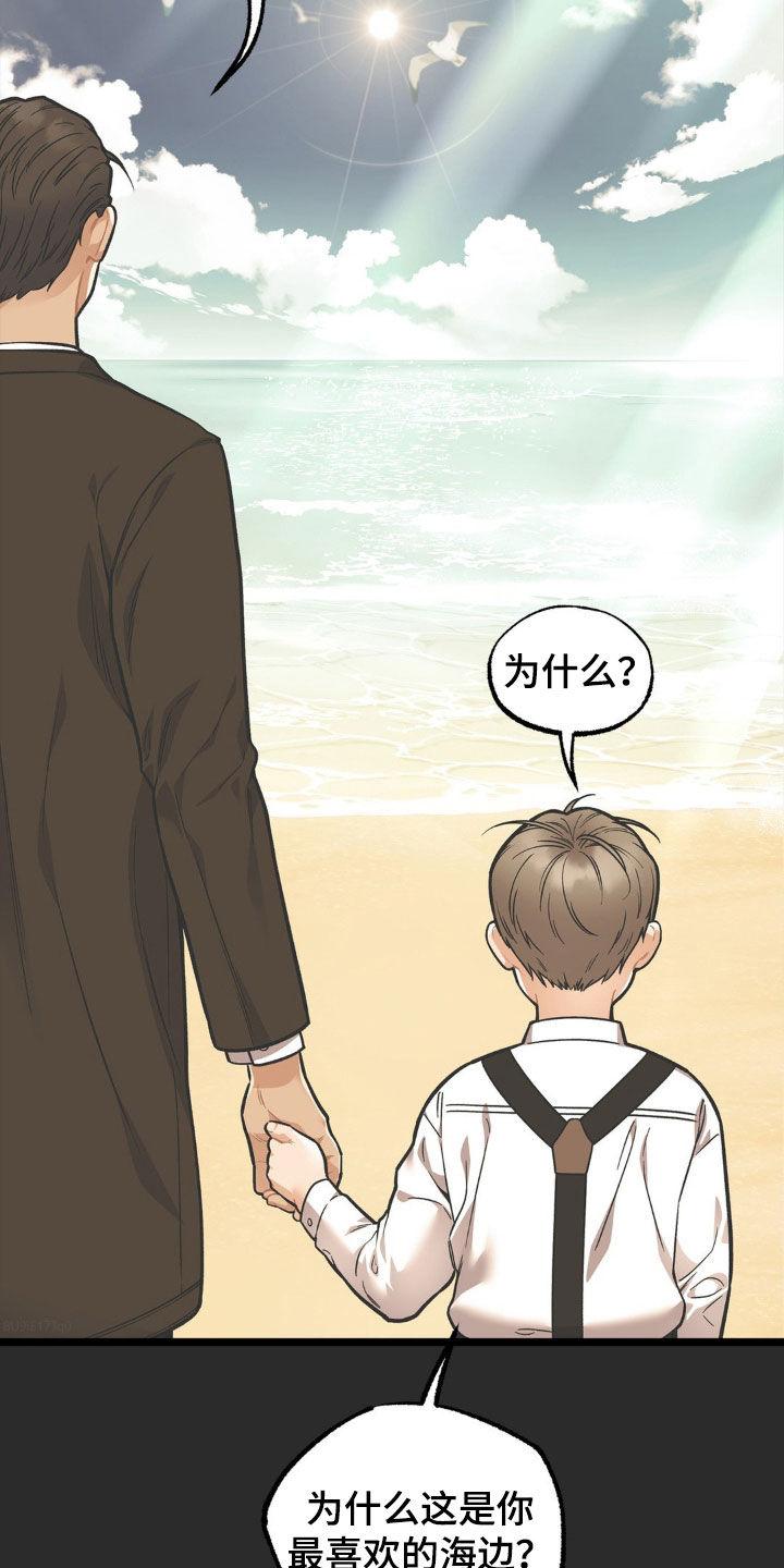 《浴火重生》第37章：爸爸 第2页