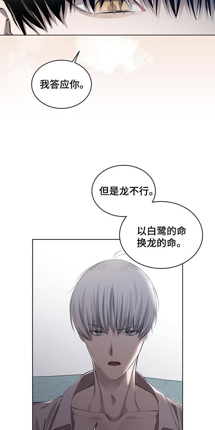 《法外狂徒》第37章：慢慢享受 第2页