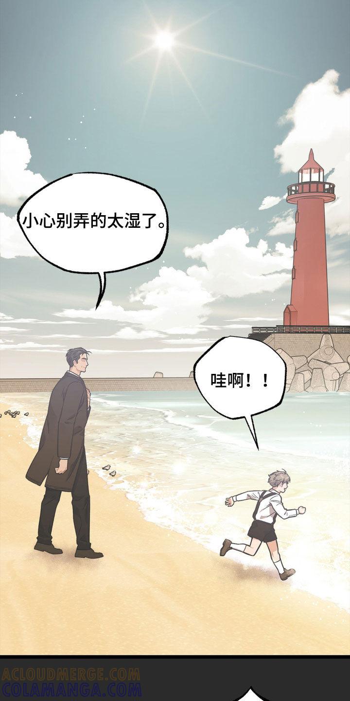 《浴火重生》第37章：爸爸 第7页