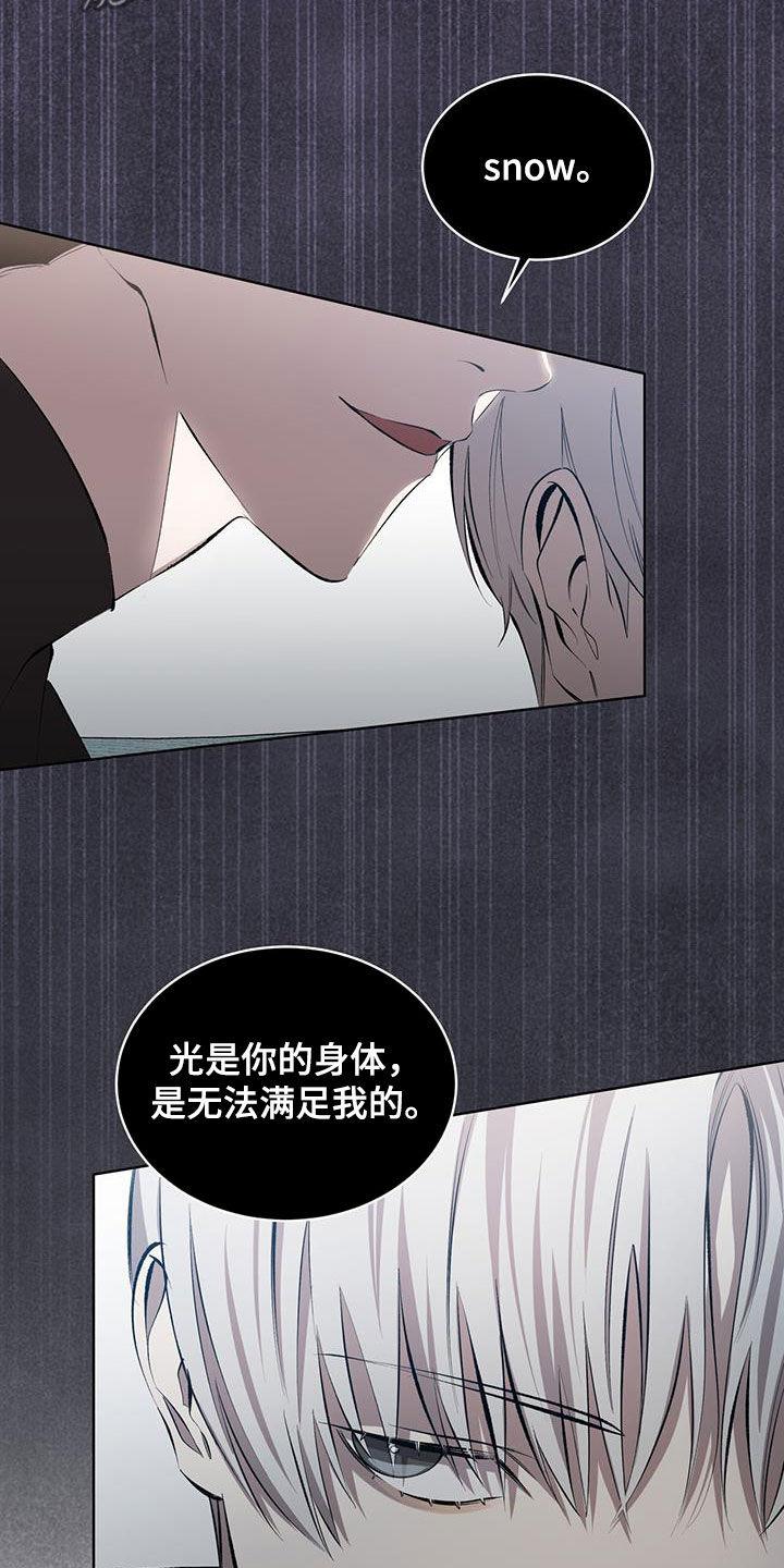 《法外狂徒》第37章：慢慢享受 第4页