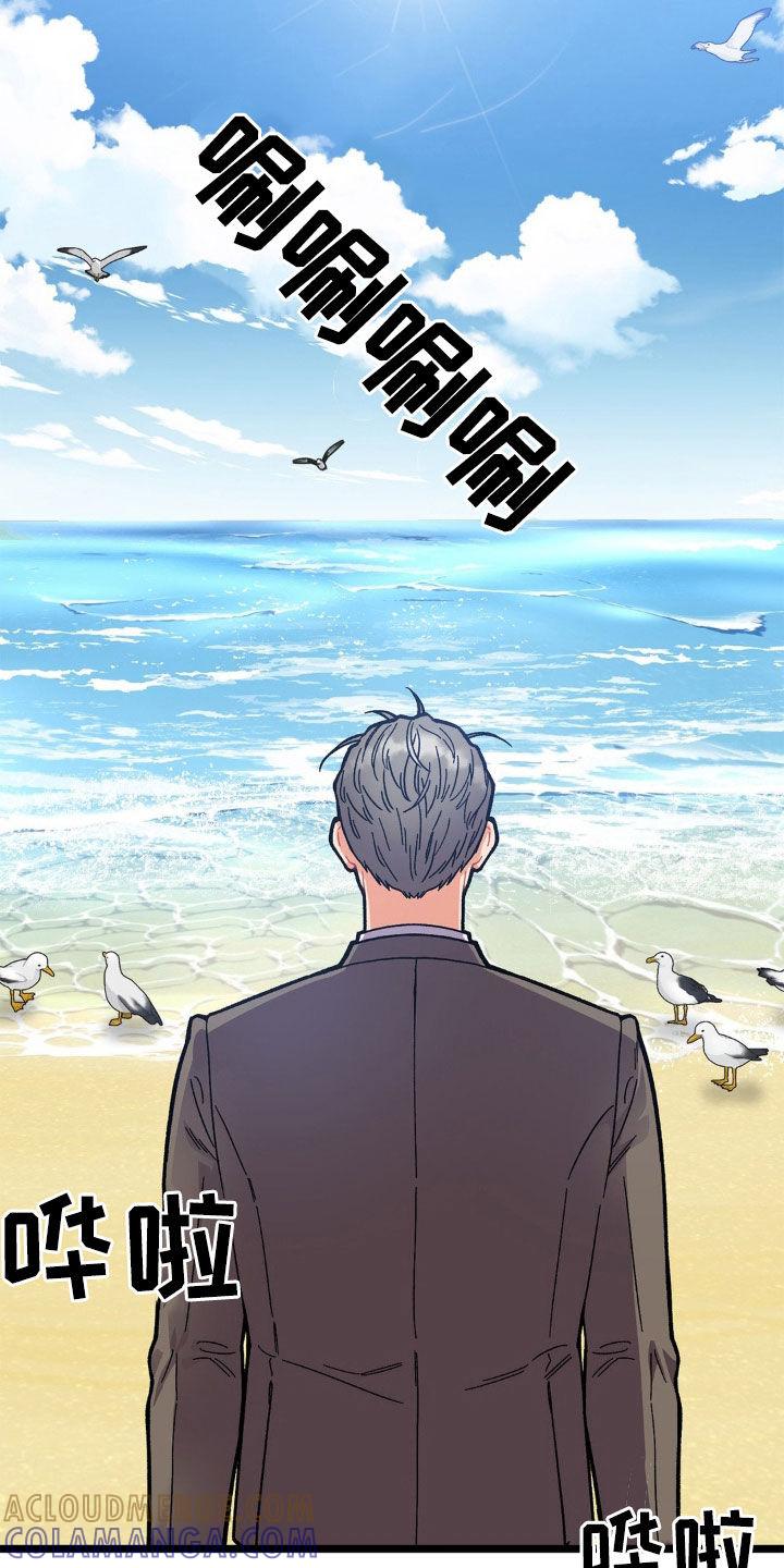 《浴火重生》第38章：结束这个梦 第7页