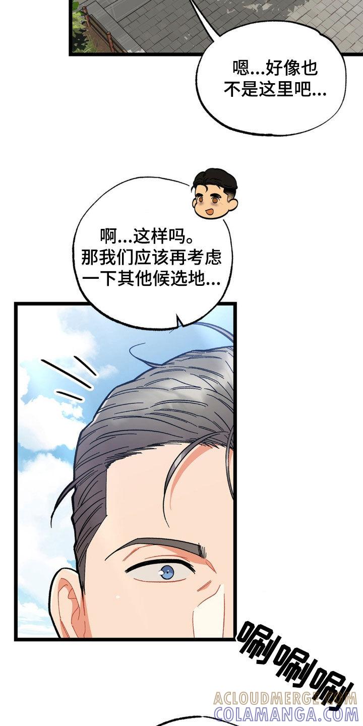 《浴火重生》第38章：结束这个梦 第5页