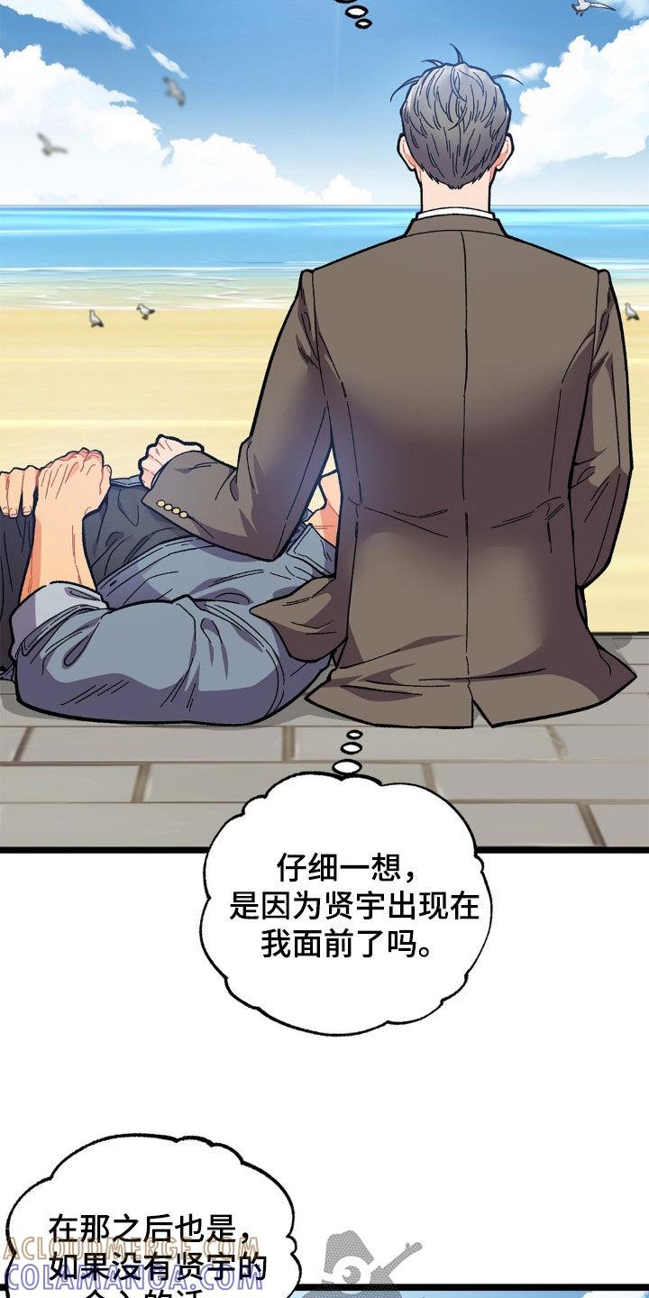 《浴火重生》第38章：结束这个梦 第19页