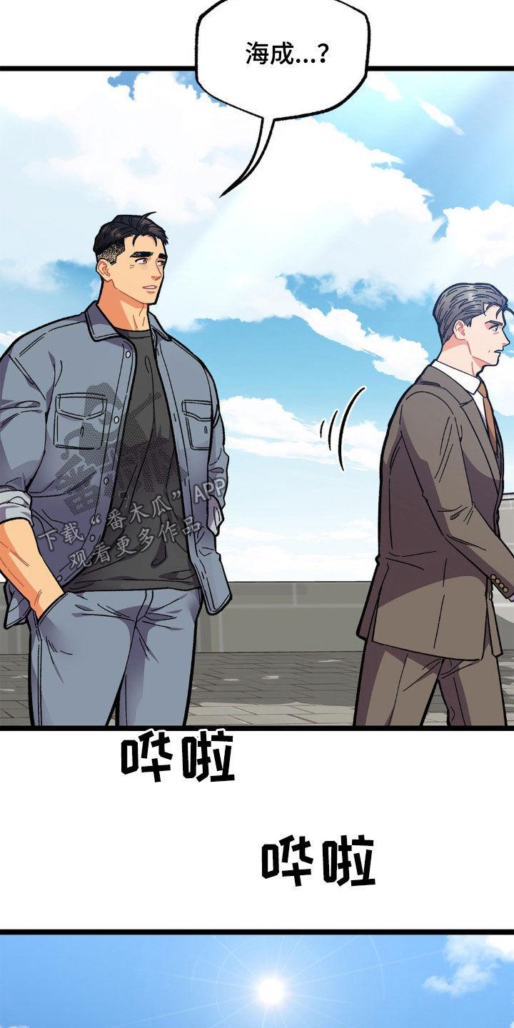 《浴火重生》第38章：结束这个梦 第6页
