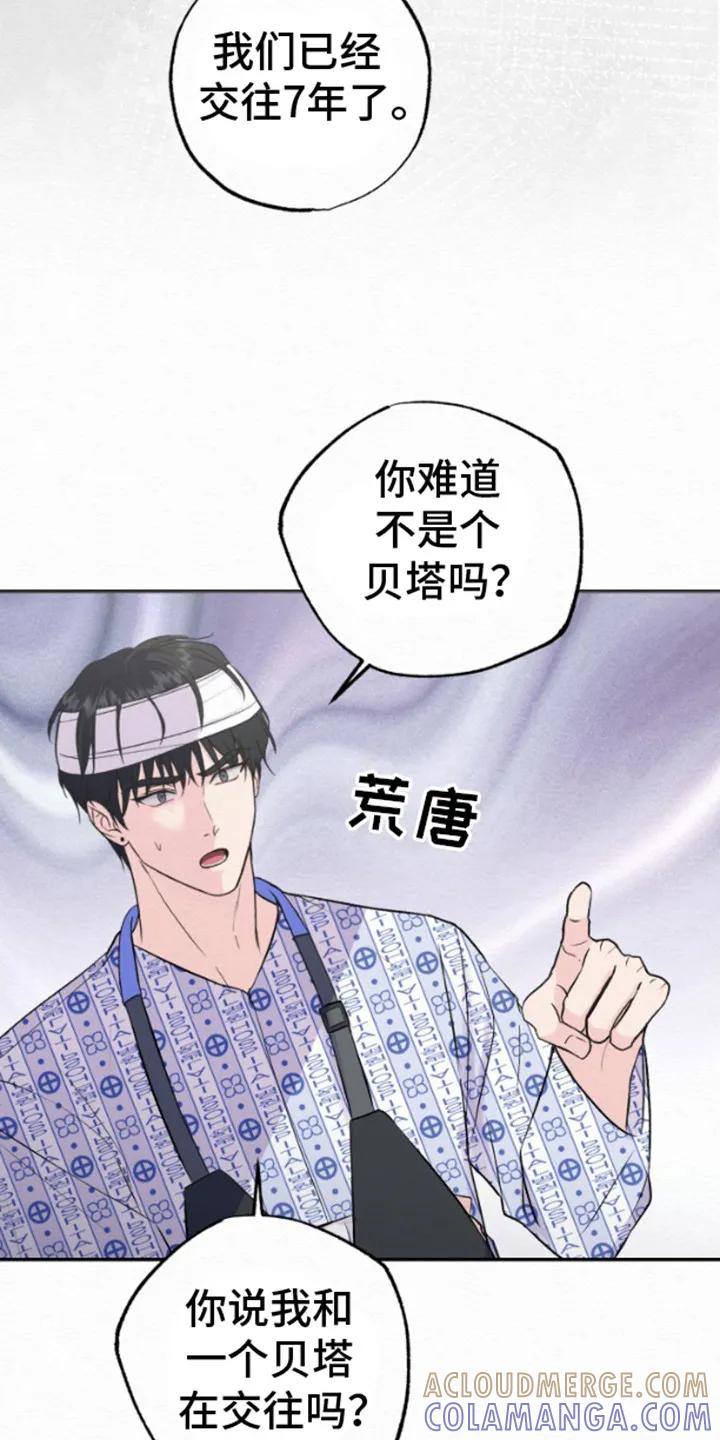 《给记忆添香》第4章：说明情况 第7页