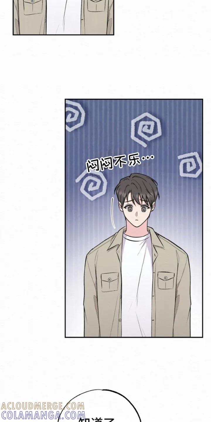 《给记忆添香》第4章：说明情况 第19页