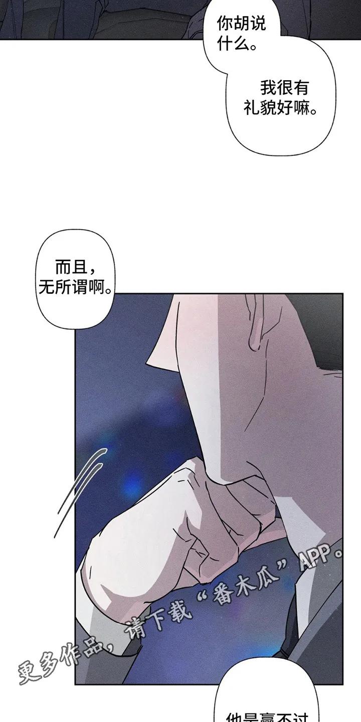 《特写爱意》第4章：拒绝 第18页