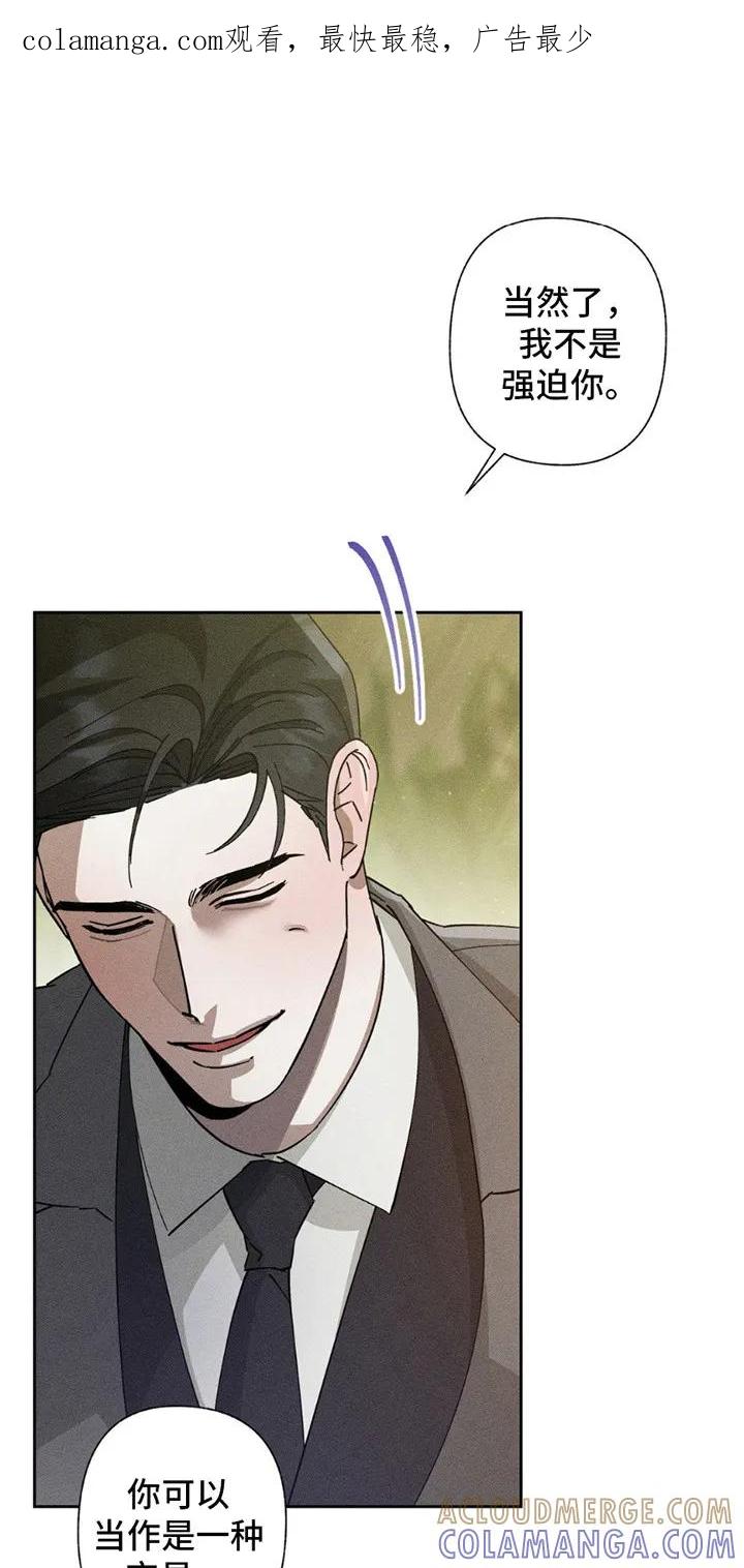 《特写爱意》第4章：拒绝 第1页