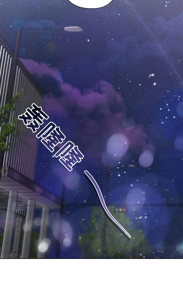《特写爱意》第4章：拒绝 第16页