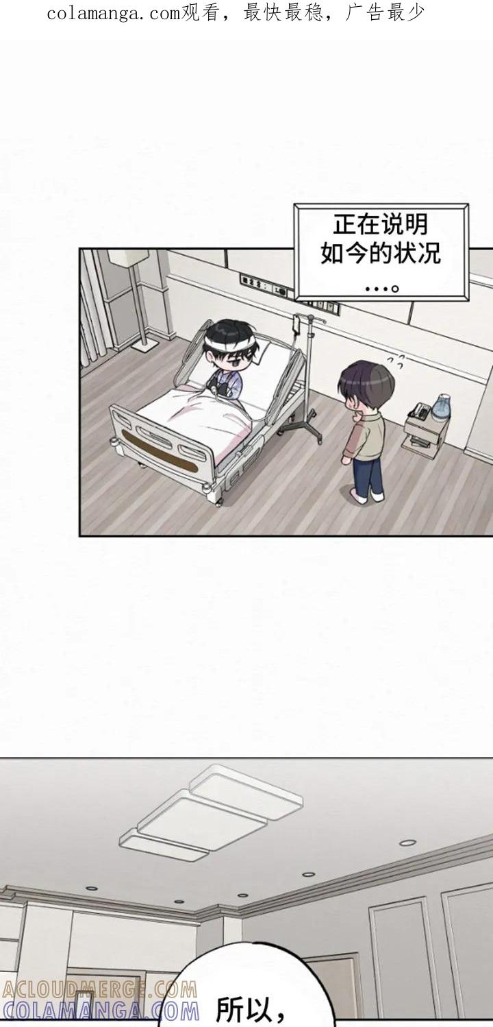 《给记忆添香》第4章：说明情况 第1页