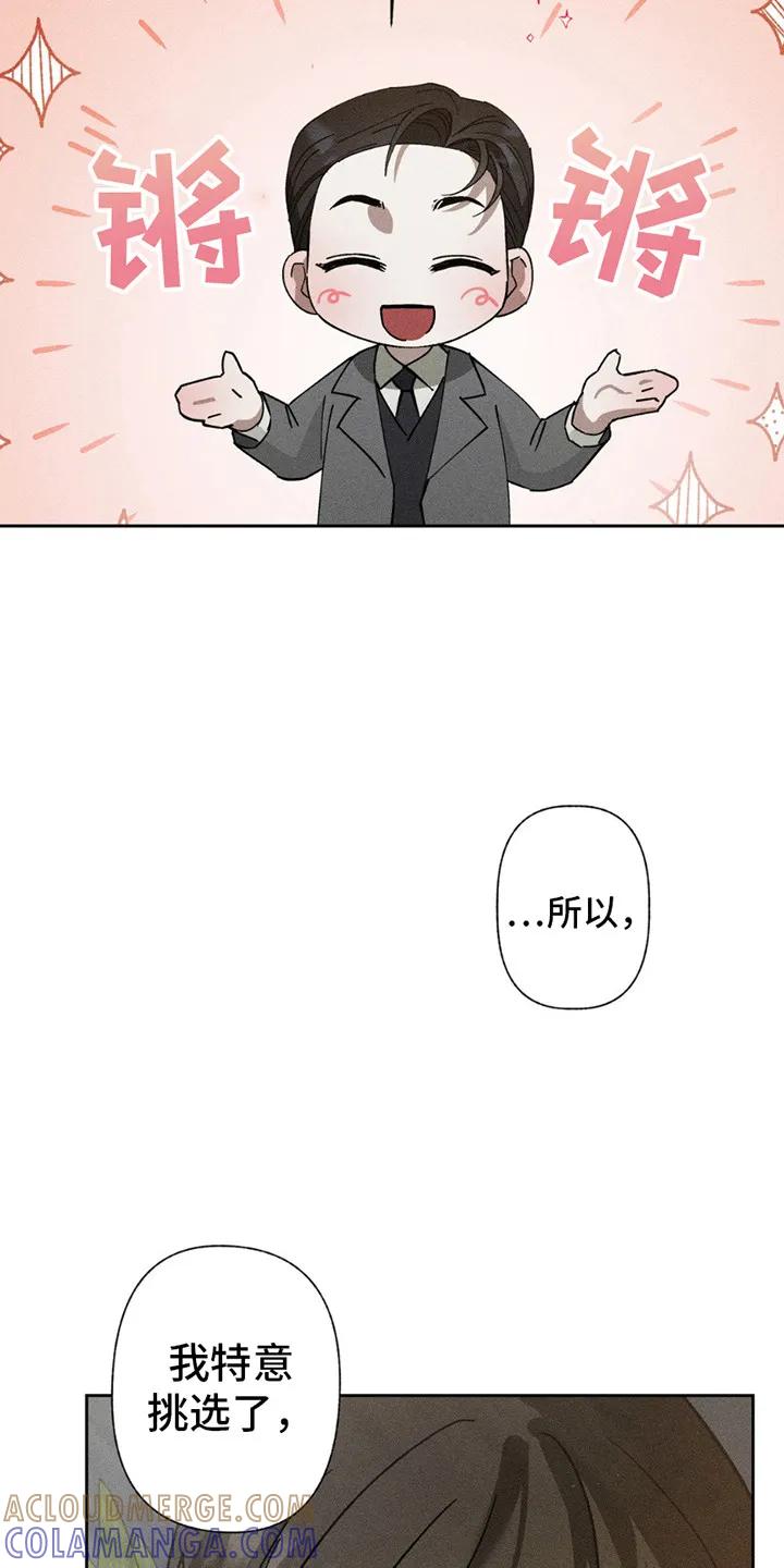 《特写爱意》第4章：拒绝 第7页