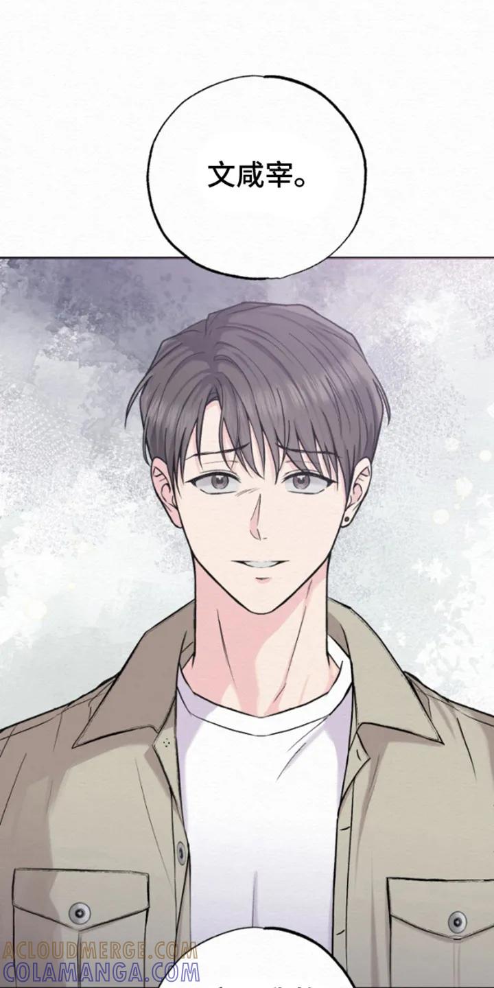 《给记忆添香》第4章：说明情况 第11页