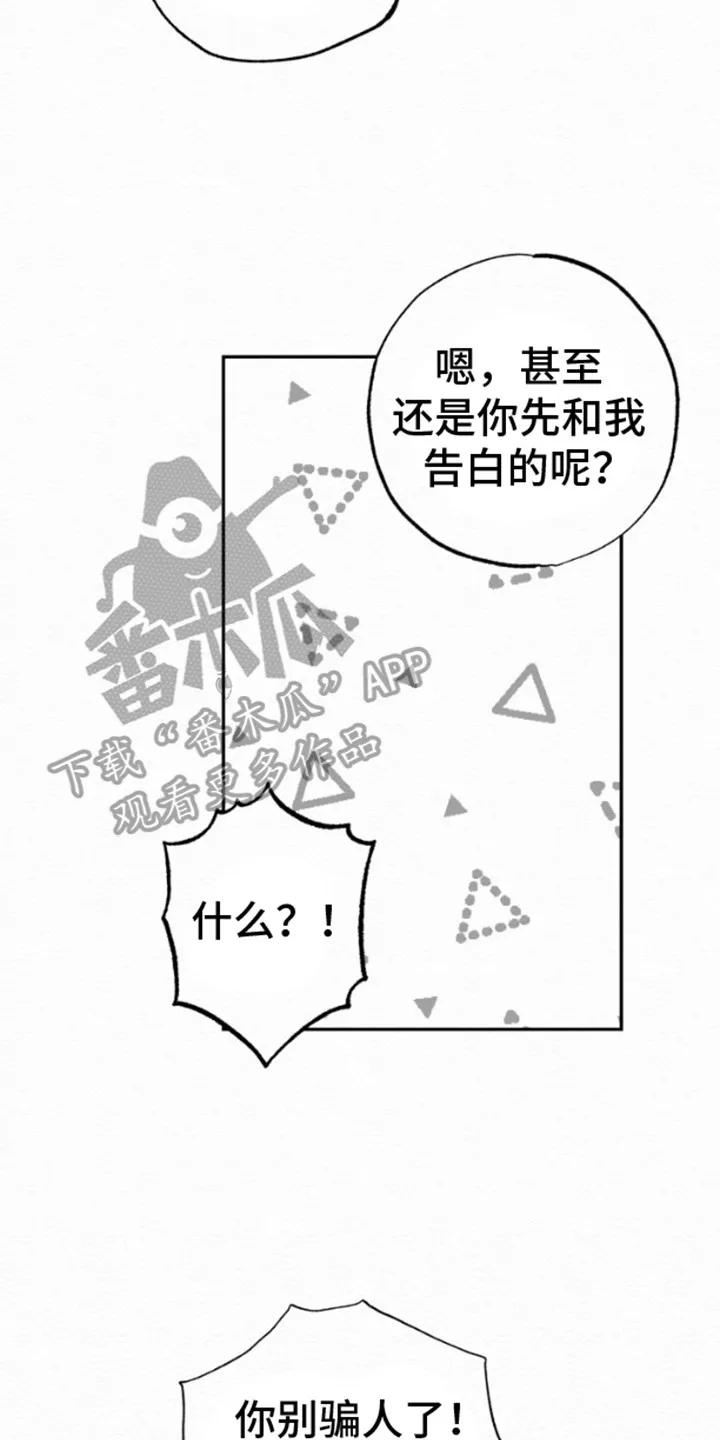 《给记忆添香》第4章：说明情况 第8页