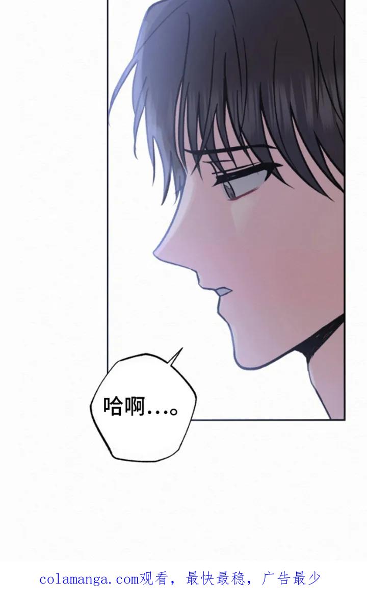 《给记忆添香》第4章：说明情况 第22页