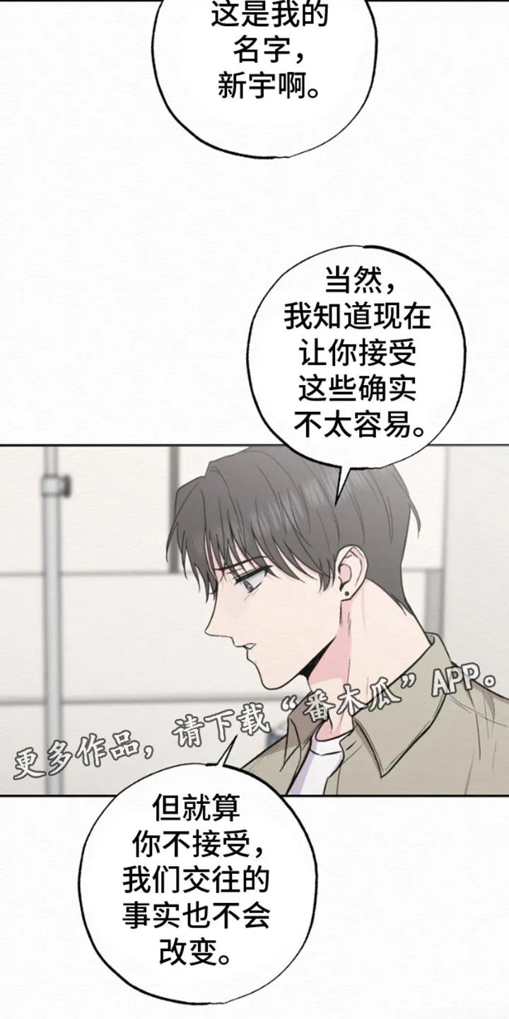 《给记忆添香》第4章：说明情况 第12页